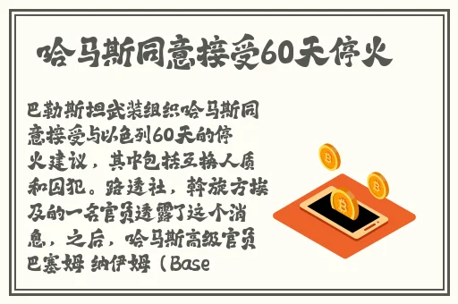 打扑牌不盖被子